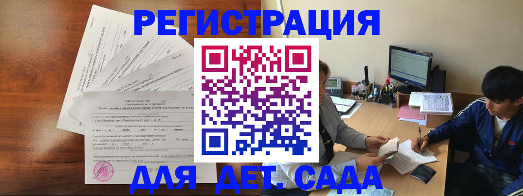 временная регистрация в Чудово