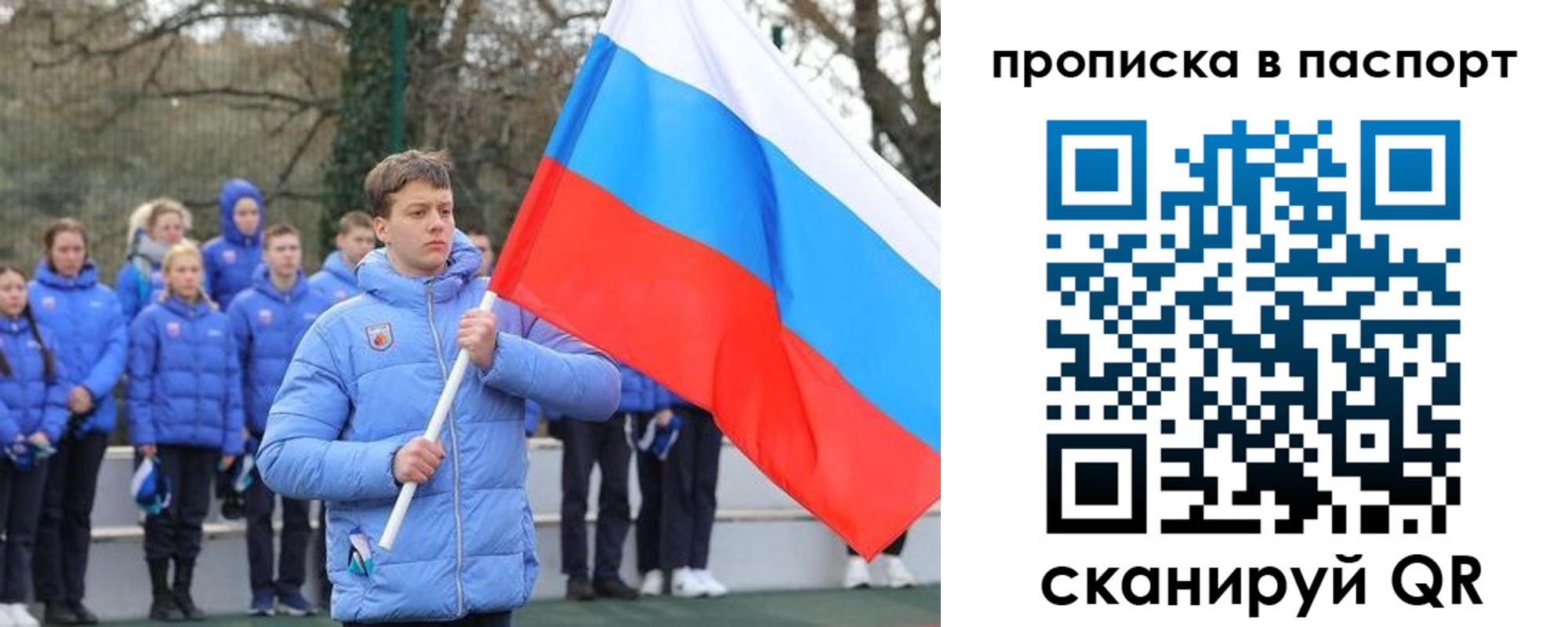 прописка для военкомата в Чудово