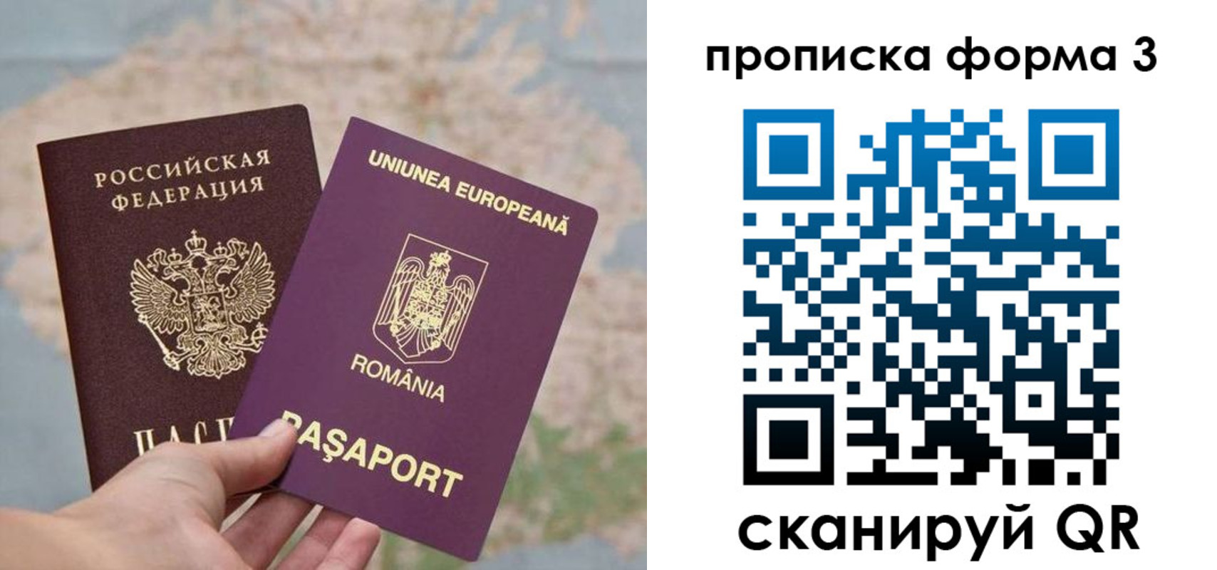 временная регистрация недорого в Чудово