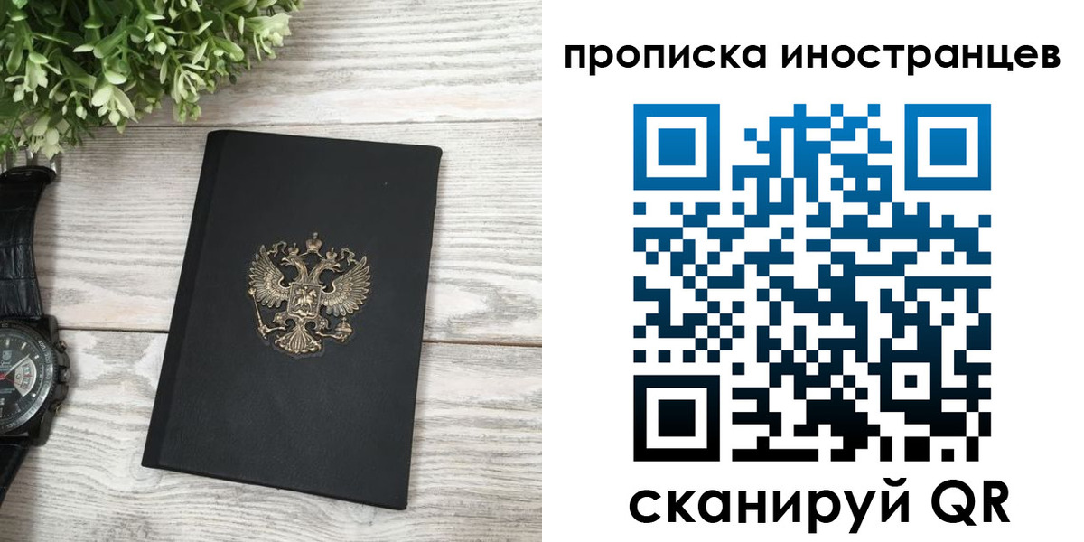 временная регистрация в квартире в Чудово