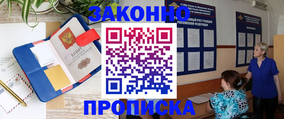 временная регистрация недорого в Чудово