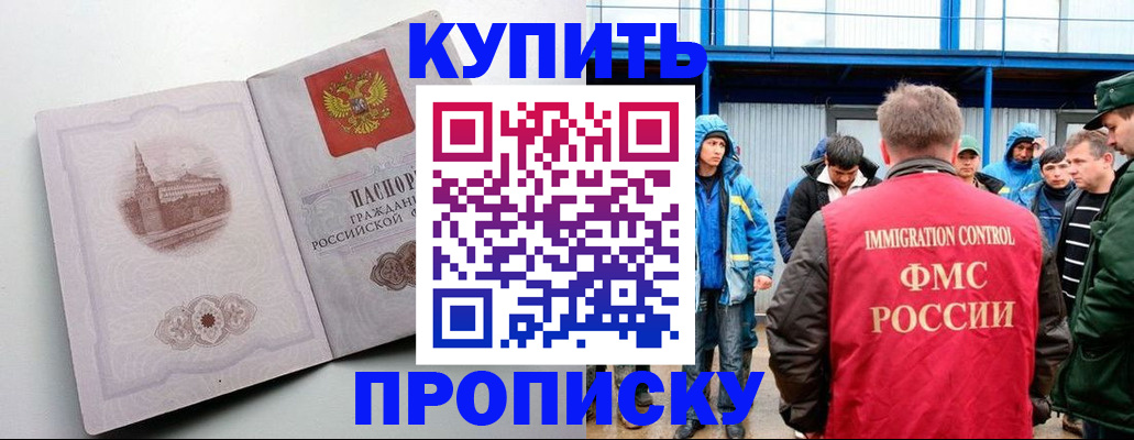 временная регистрация надежно в Чудово