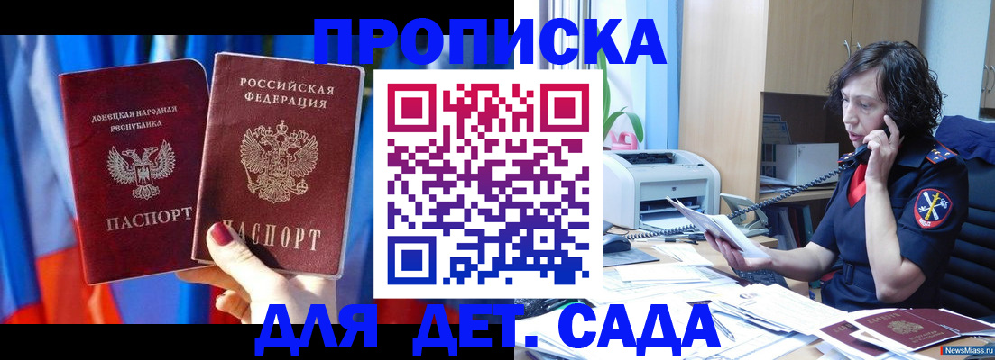 прописка в квартире в Чудово