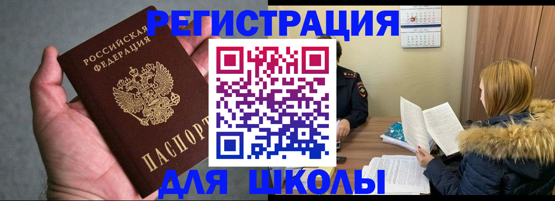 временная регистрация законно в Чудово